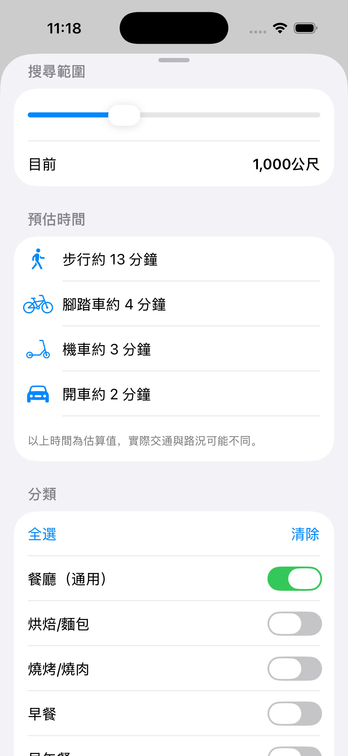 設定:搜尋範圍與篩選